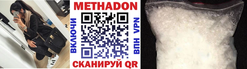 МЕТАДОН methadone Онега